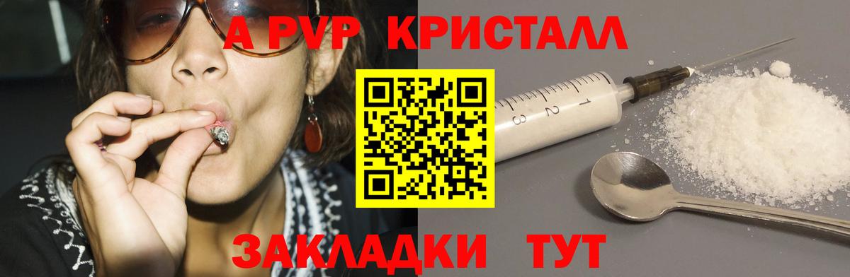 Alpha PVP кристаллы Карталы