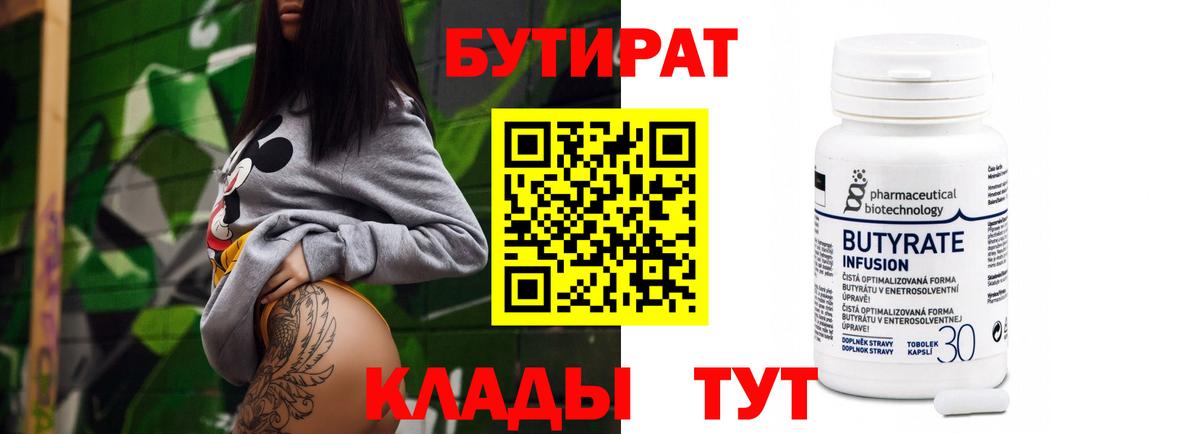БУТИРАТ буратино  Вход с VPN  БУТИРАТ  Карталы 