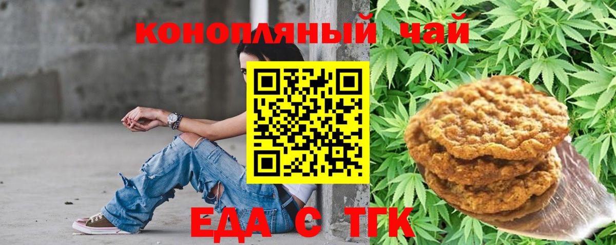 Карталы  Cannafood конопля  Вход с VPN 