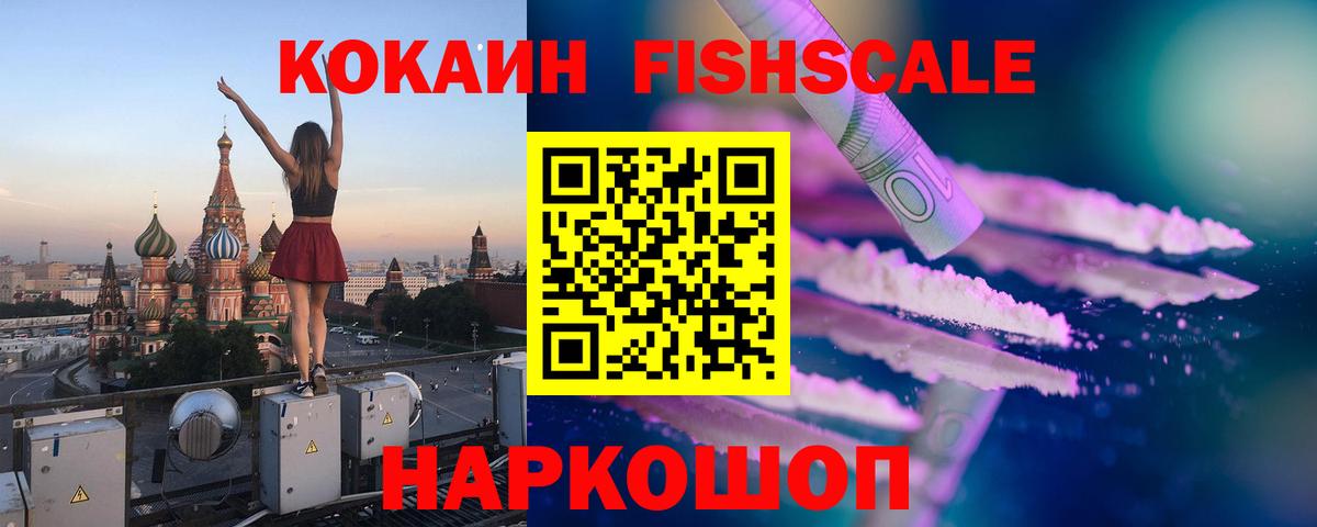 Карталы  Кокаин  Вход с VPN  Кокаин Колумбийский  купить наркотик  Cocaine FishScale 