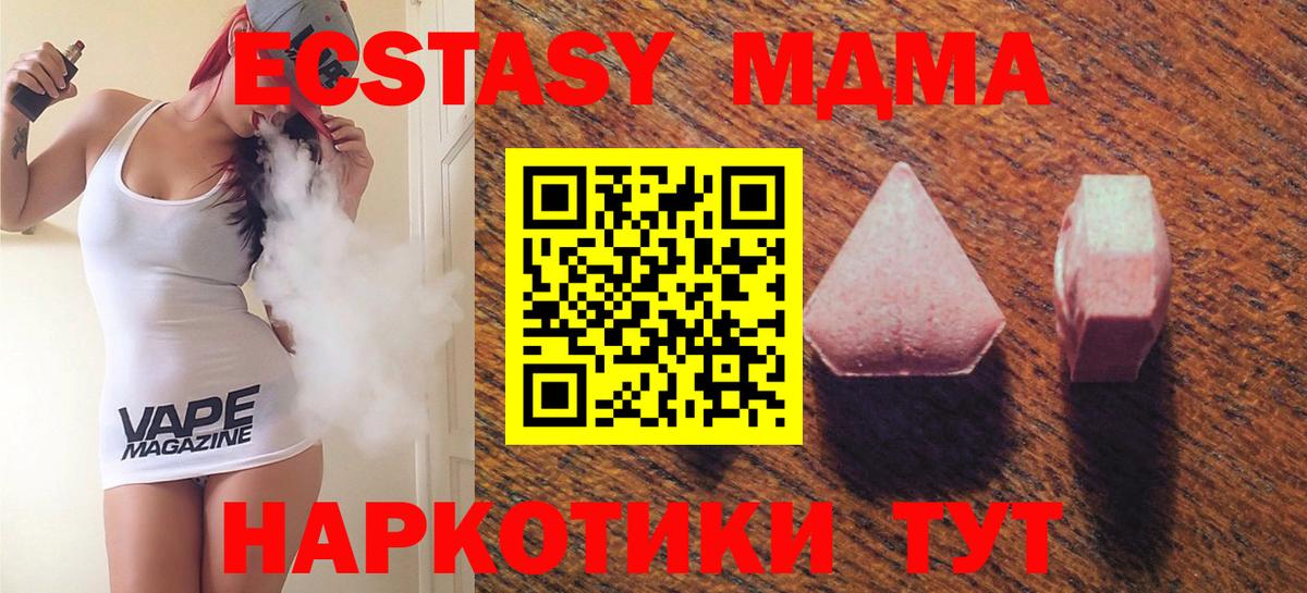 ЭКСТАЗИ TESLA  Экстази  Карталы  Вход с VPN 