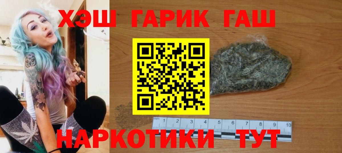 ГАШ убойный  Вход с VPN  Гашиш ice o lator  Карталы 