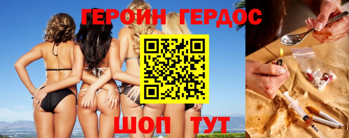 Карталы  Героин хмурый  Вход с VPN 