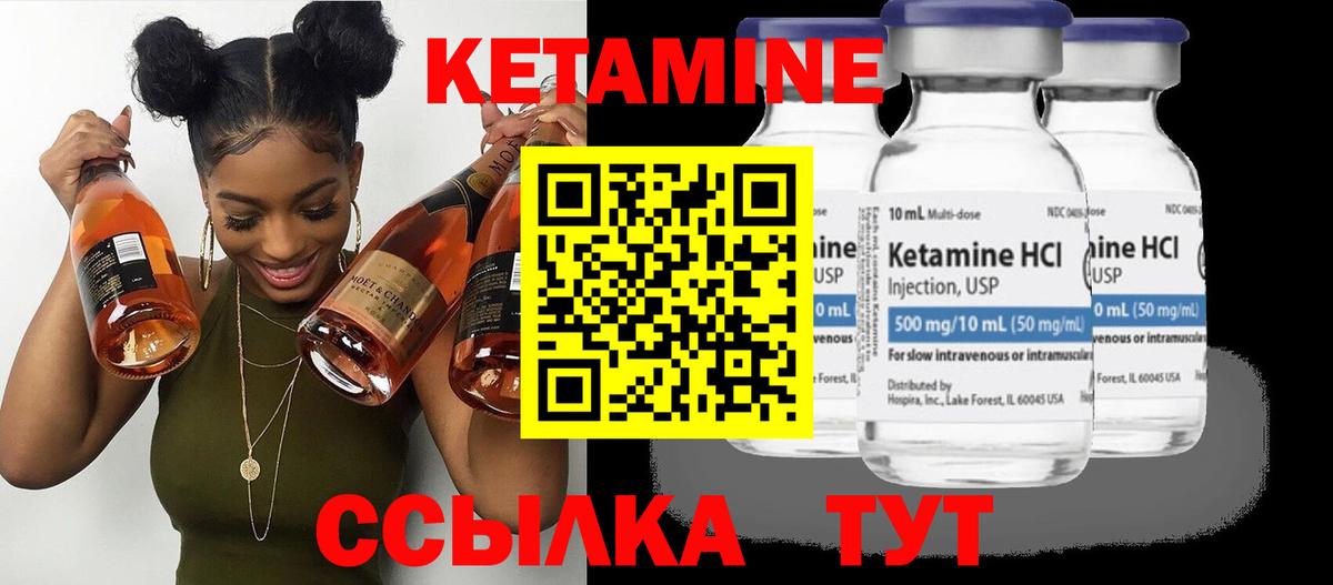 Карталы  Кетамин ketamine  Кетамин VHQ  Вход с VPN 