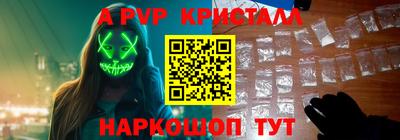 мяу мяу кристалл Конаково