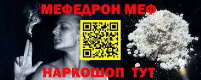 мяу мяу кристалл Конаково