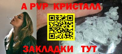 мяу мяу кристалл Конаково