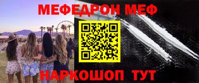 мяу мяу кристалл Конаково
