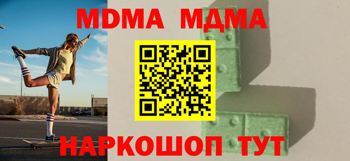 МДМА Molly  Вход с VPN  MDMA  MDMA молли  Карталы 