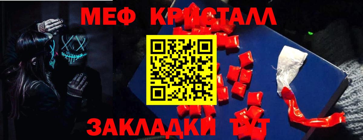 Меф мяу мяу кристаллы Карталы