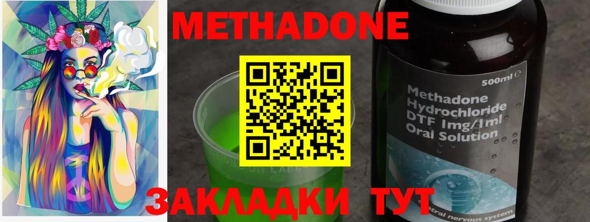 Метадон мёд  Вход с VPN  Метадон белоснежный  Карталы 